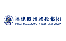 漳州城投集團有限公司